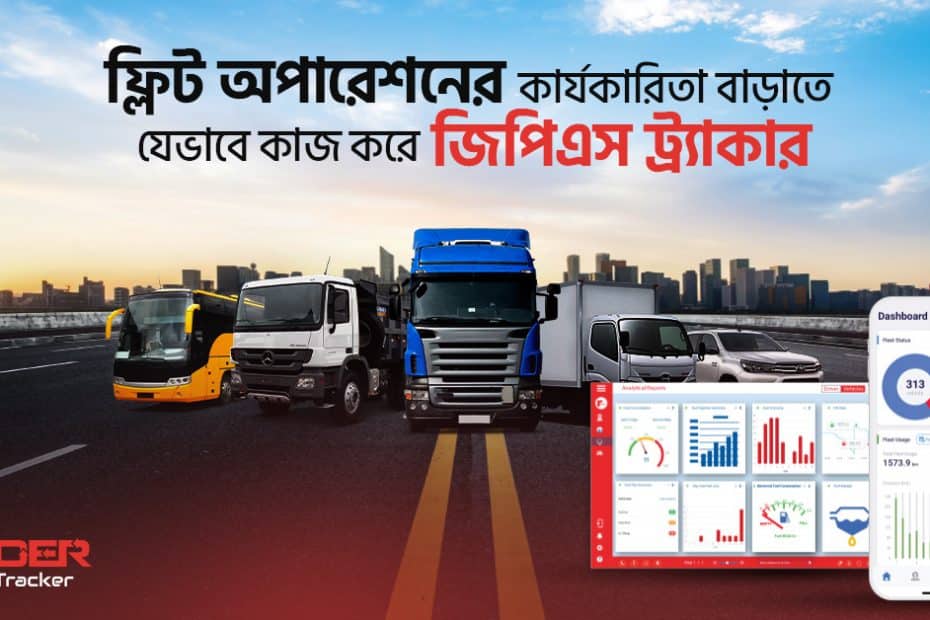 Fleet management with GPS tracking system for trucks and vehicles.