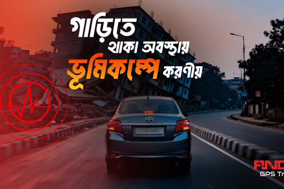 Car in earthquake zone with GPS tracking system for safety.