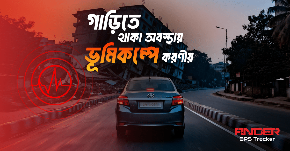 Car in earthquake zone with GPS tracking system for safety.
